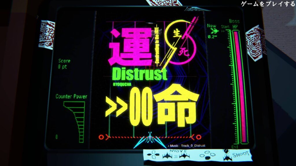 呪いのゲームの謎を、その手で解き明かせ