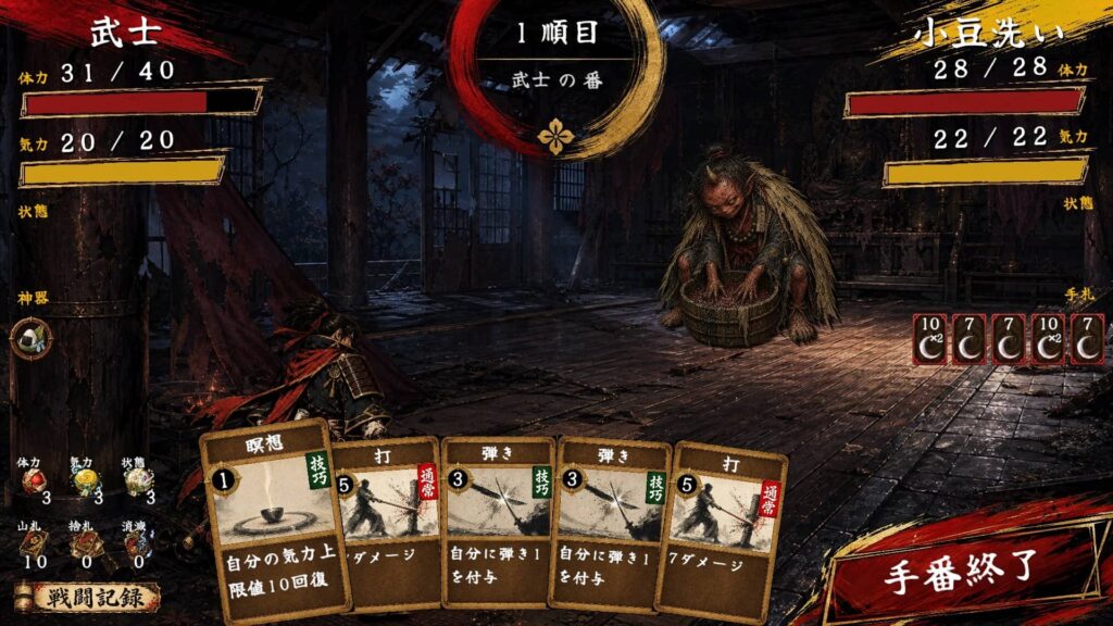 ゲームシステム1：弾いて斬る、緊張感のあるカードバトル