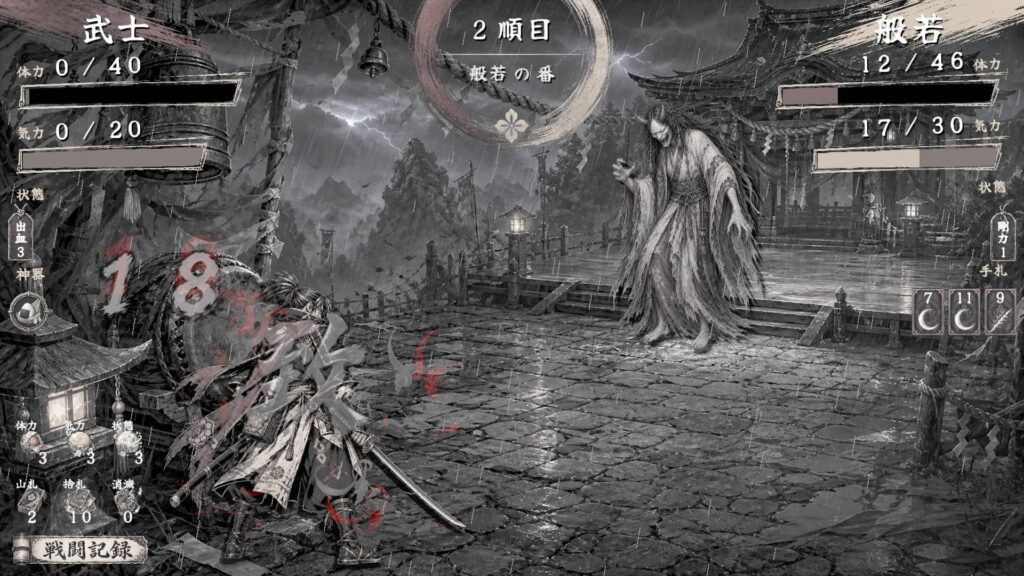 ゲームシステム3：死しても終わらない「黄泉返り」システム