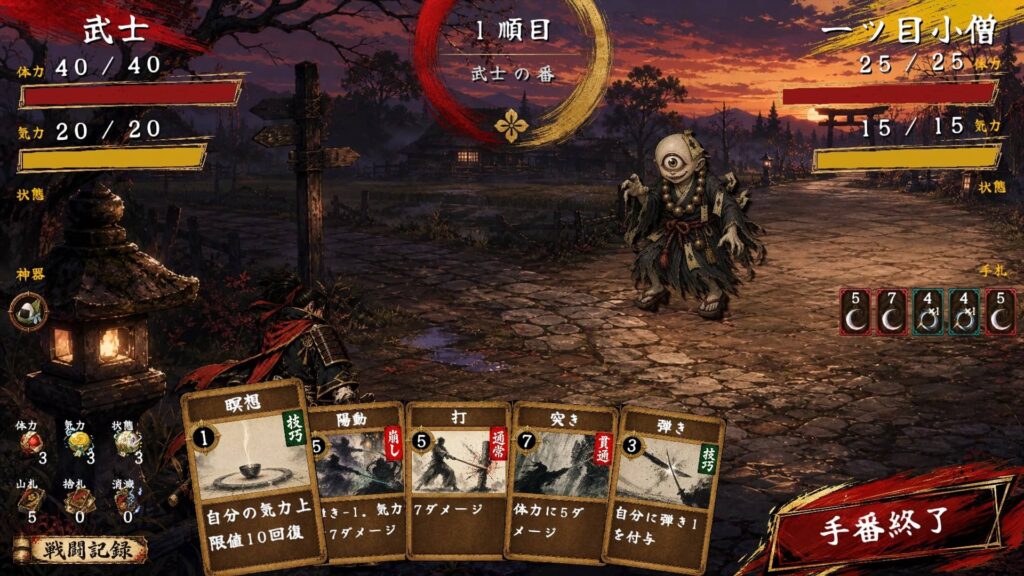 面白いポイント3：戦国の世界観を彩る渋い和風タッチ