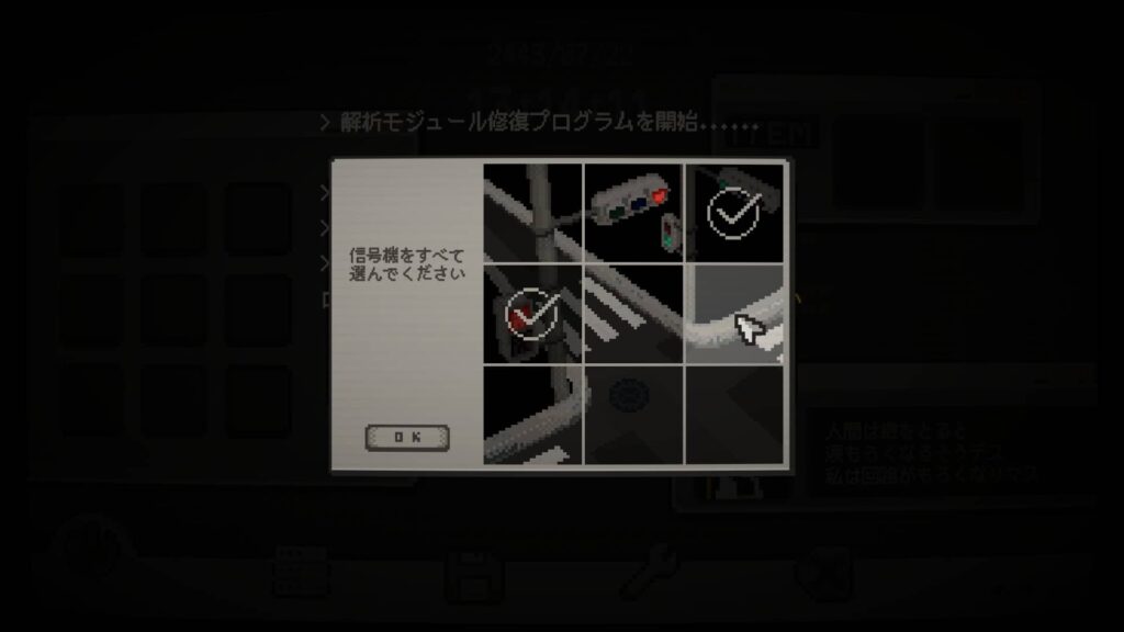ゲームシステム3：誰もが知っているミニゲームが彩る探索