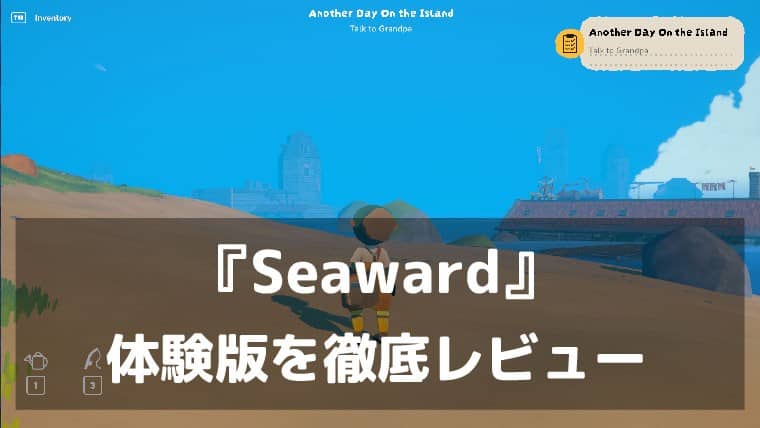 『Seaward』体験版レビュー｜海に沈んだ世界を、自分だけの船で旅する癒しの探索アドベンチャー