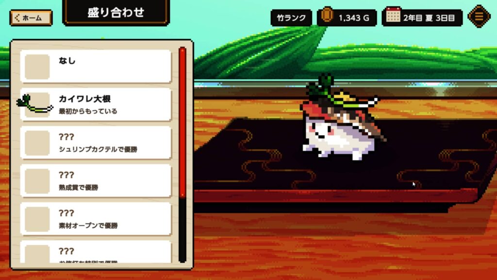 面白いポイント2：レベル＆上位レースで解放される新ネタとアクセサリー