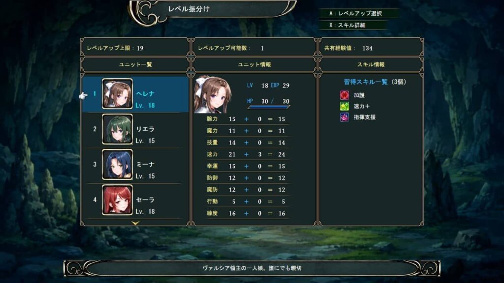 ゲームシステム2：お気に入りを最後まで使い続けられる育成システム