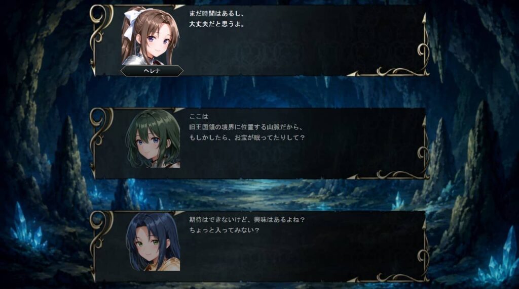 ゲームシステム3：選択によって変わる分岐エンディング