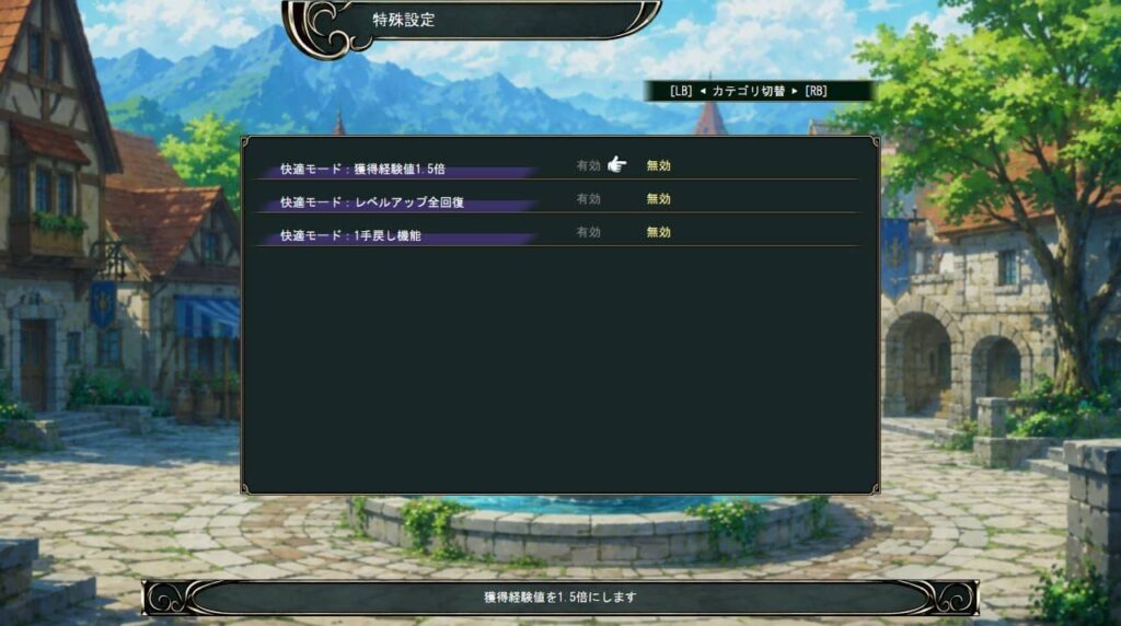面白いポイント2：SRPGが苦手な人でも遊べる充実の便利機能
