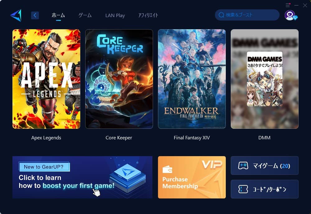 Apex LegendsでGearUP Boosterの効果を検証