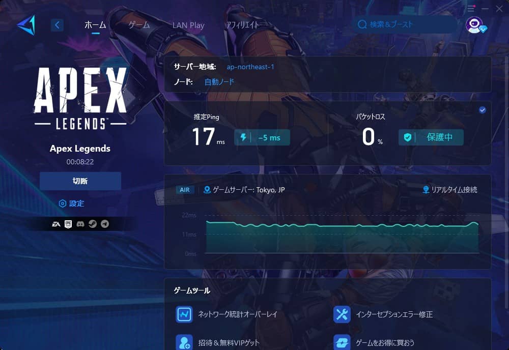 GearUP Boosterは無料体験してから判断するのがおすすめ