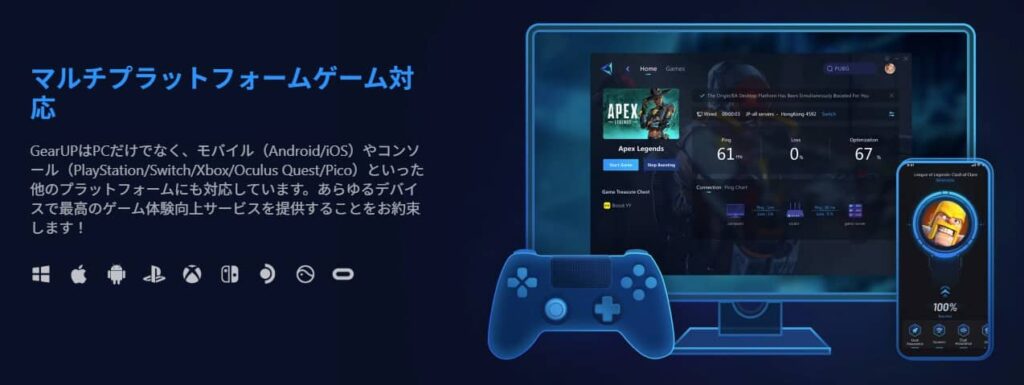 まとめ｜GearUP Boosterはゲームごとの規約も確認して利用しよう
