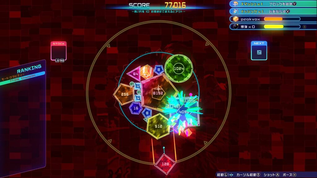 ゲームシステム1:同じもの同士をぶつけて大きくする基本ルール