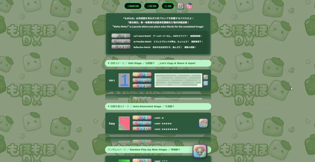ゲームシステム3：192文字のコードで共有できる自作ステージ機能