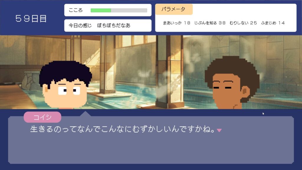 『とぼとぼリカバリー』とは？
