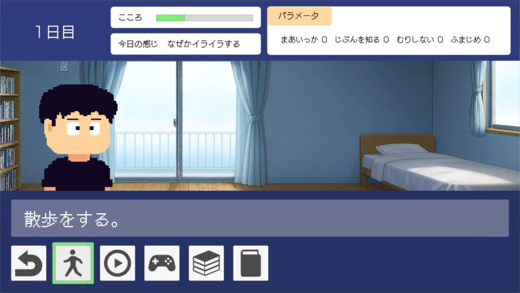 ゲームシステム1：60日間、その日できることを選んでいく