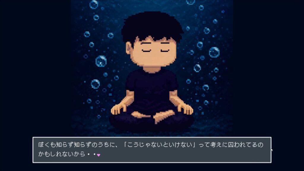 ゲームシステム3：だれにも見せない日記と、こころに留めておきたい言葉