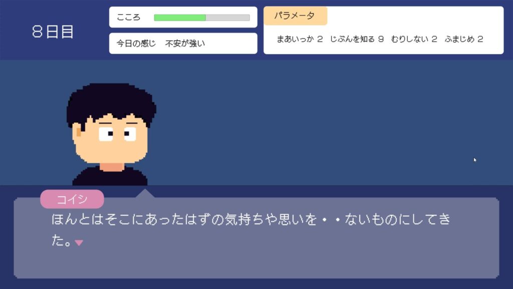 面白いポイント1：重いテーマなのに、暗くなりすぎないポップなテイスト