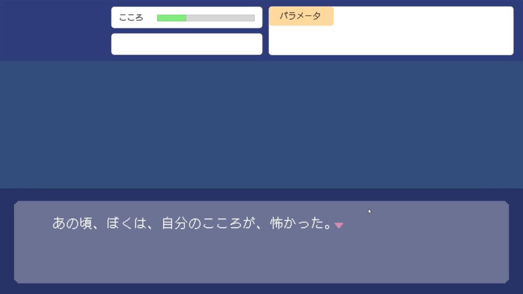 面白いポイント2：4つの考え方が育っていく、独特の成長システム