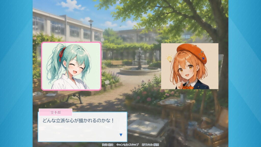 『学園バドる！』とは？
