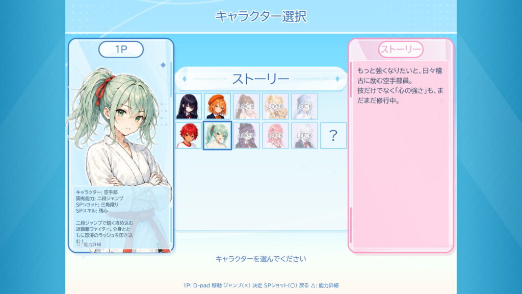 ゲームシステム2：部活にちなんだSPショットとSPスキル
