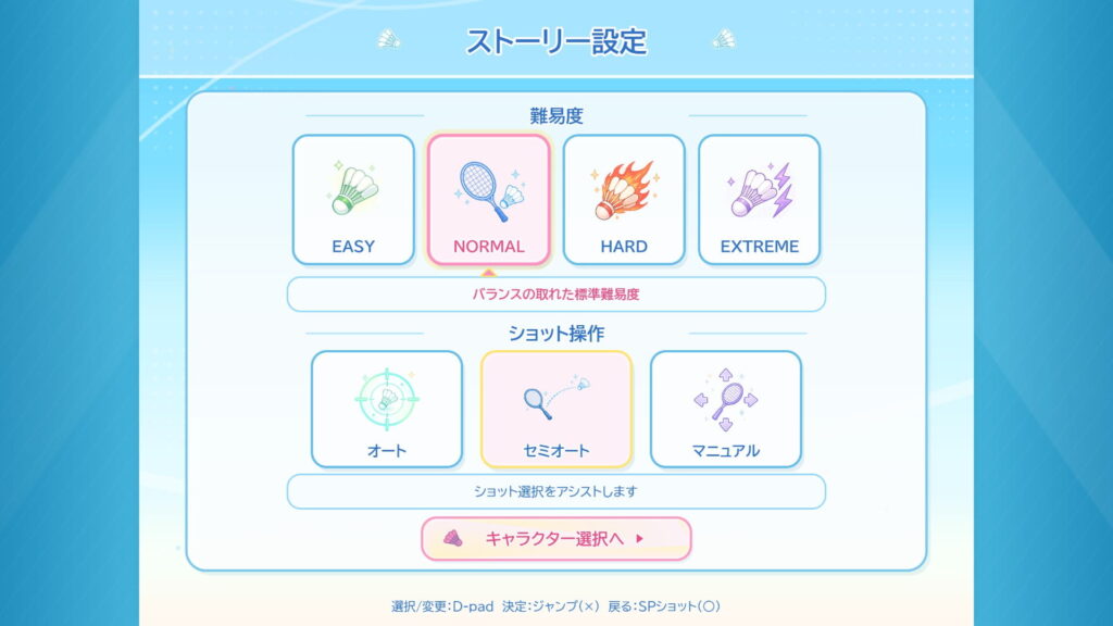 面白いポイント2：コントローラー最適化で、誰でもすぐ遊べる