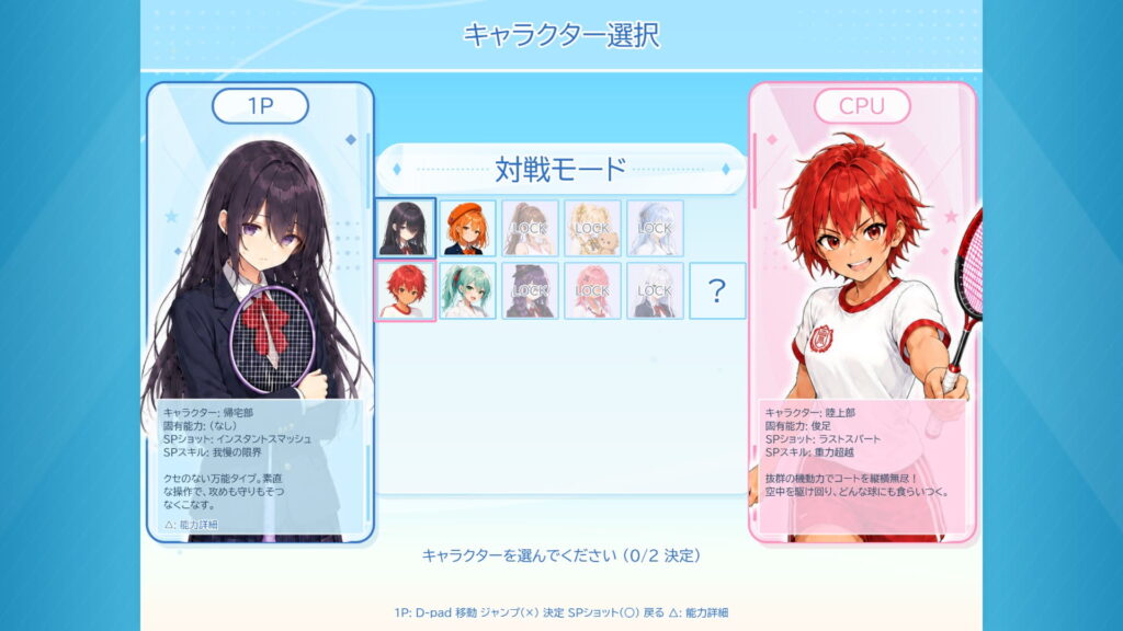 部活の誇りをかけて、コートで打ち合おう