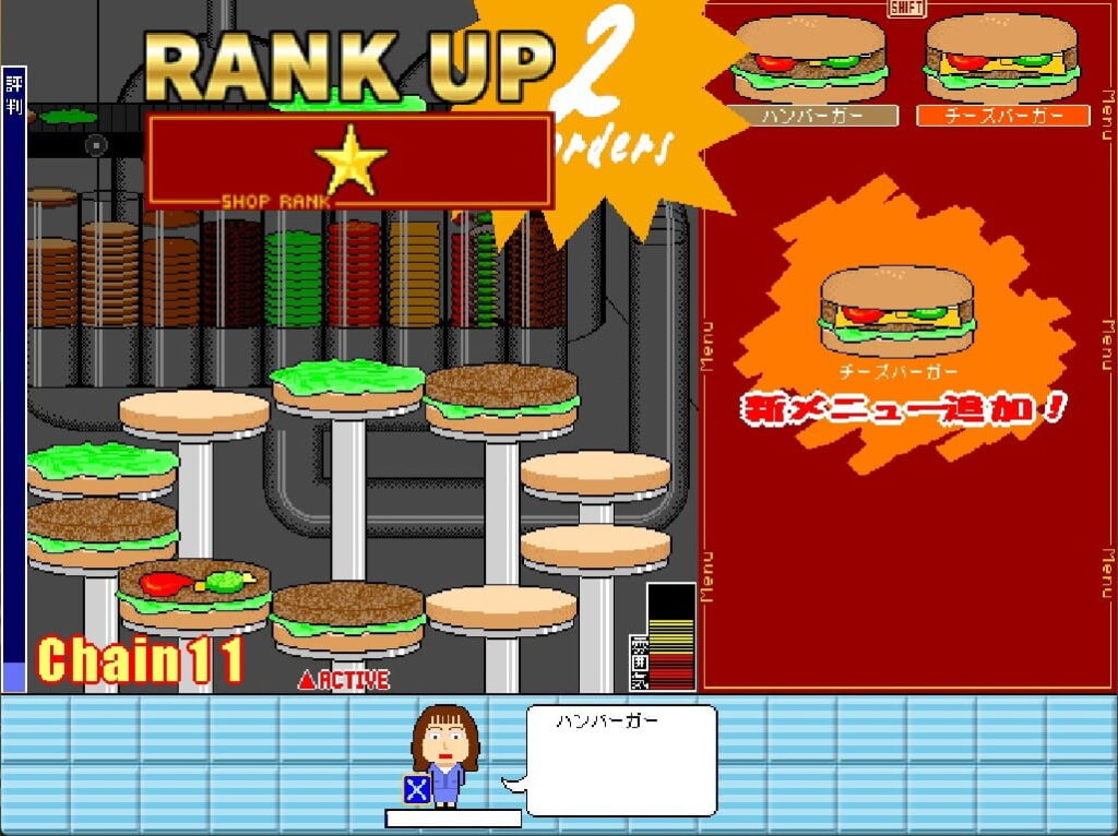ゲームシステム3:評判が上がるほど増えるメニューとやり込み要素