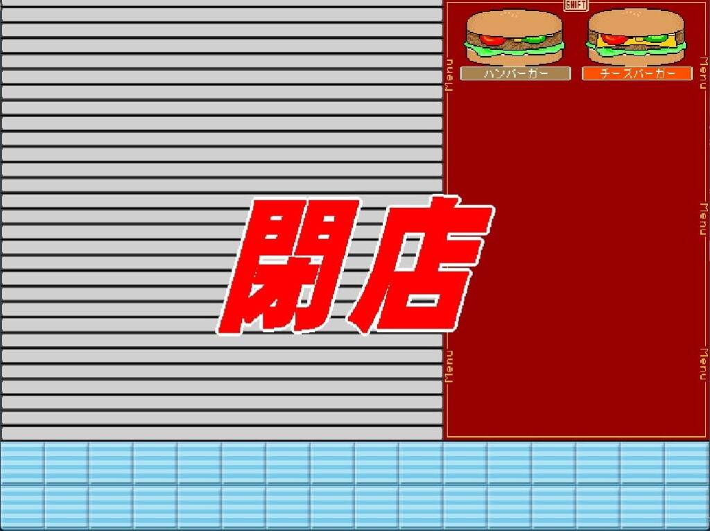 5ツ星の店を目指して、バーガーを作り続けよう