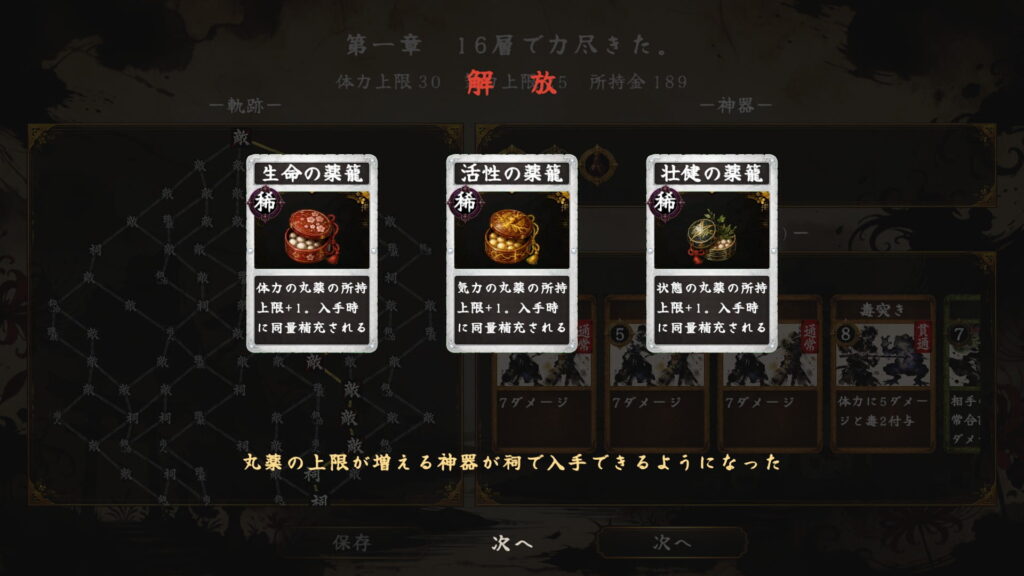 ゲームシステム2：功徳アンロックで広がる、遊ぶほどの深まり