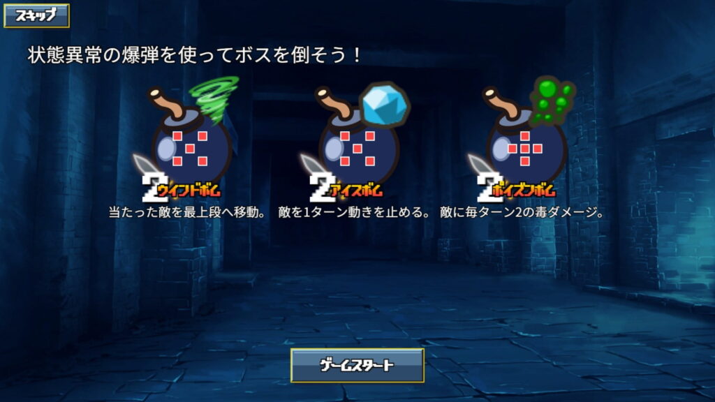 ゲームシステム3：特殊効果を使い分けるモンスターとの戦い