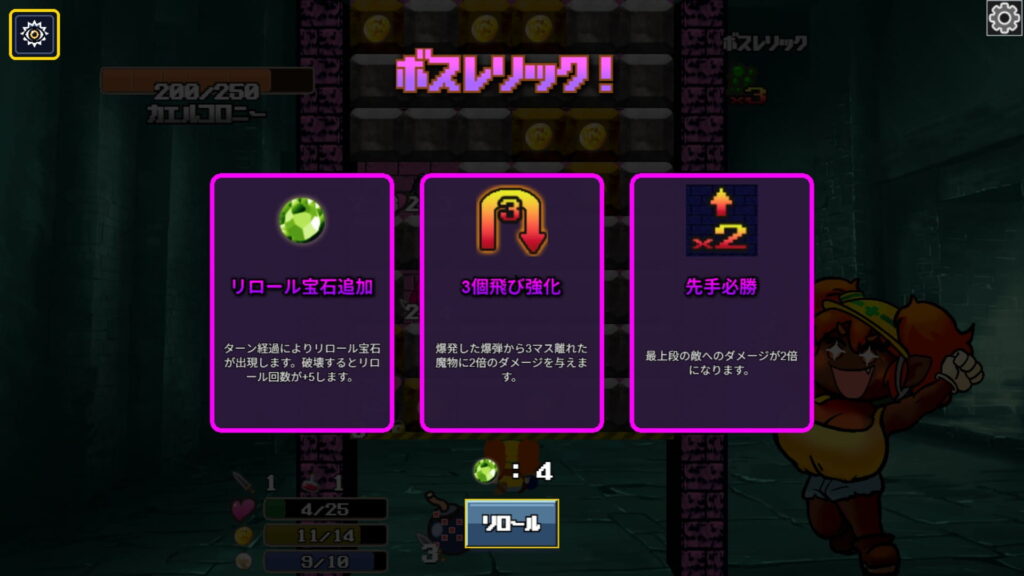 面白いポイント2：ボス撃破で手に入るレリックが戦況を変える