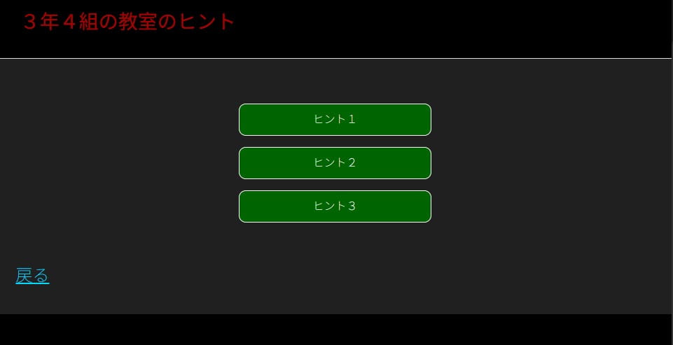 ゲームシステム3：ヒント機能と中断・再開に対応した親切設計