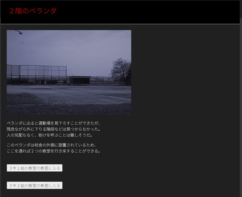 面白いポイント3：無料で約2時間楽しめる、本格的な謎解き