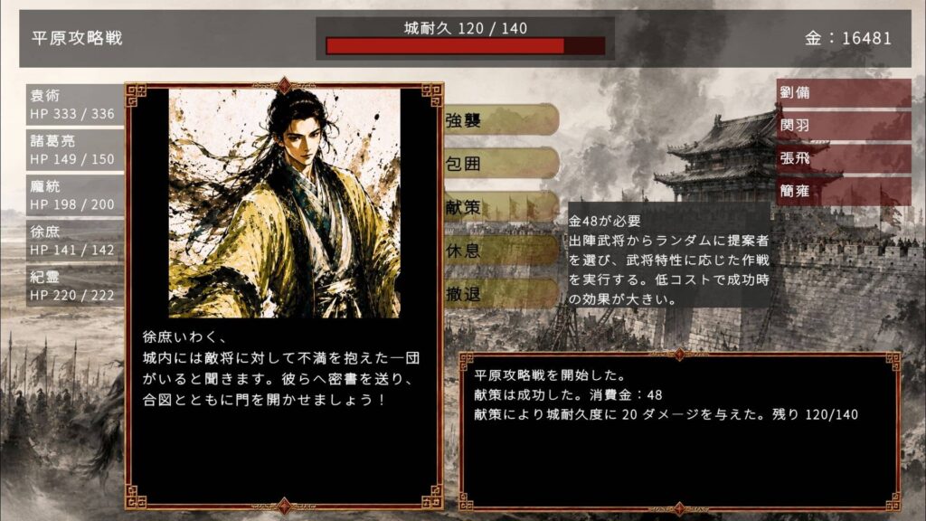 誰を英雄にするかは、あなた次第
