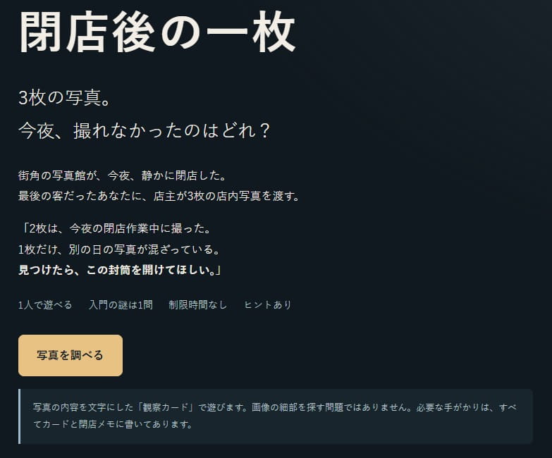 面白いポイント2：サクッと遊べる、ちょうどいいボリューム