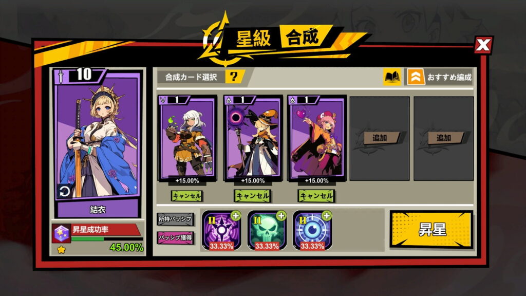 ゲームシステム1：稼いで、引いて、合成する