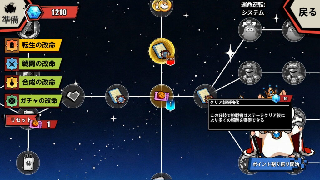 ゲームシステム3：ゲームオーバーでも続く周回要素