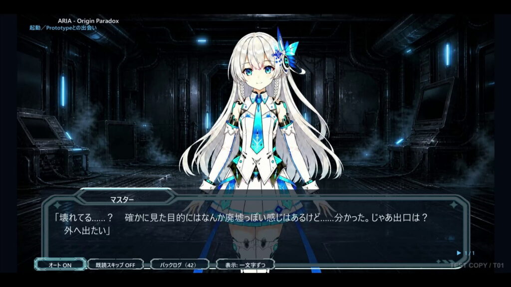 ③ 会話を重ね、アリアの変化を見守る