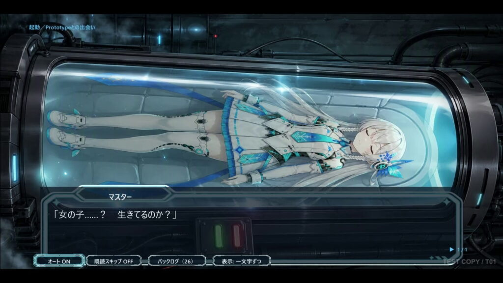 感情を知らない少女が、初めて世界に触れる