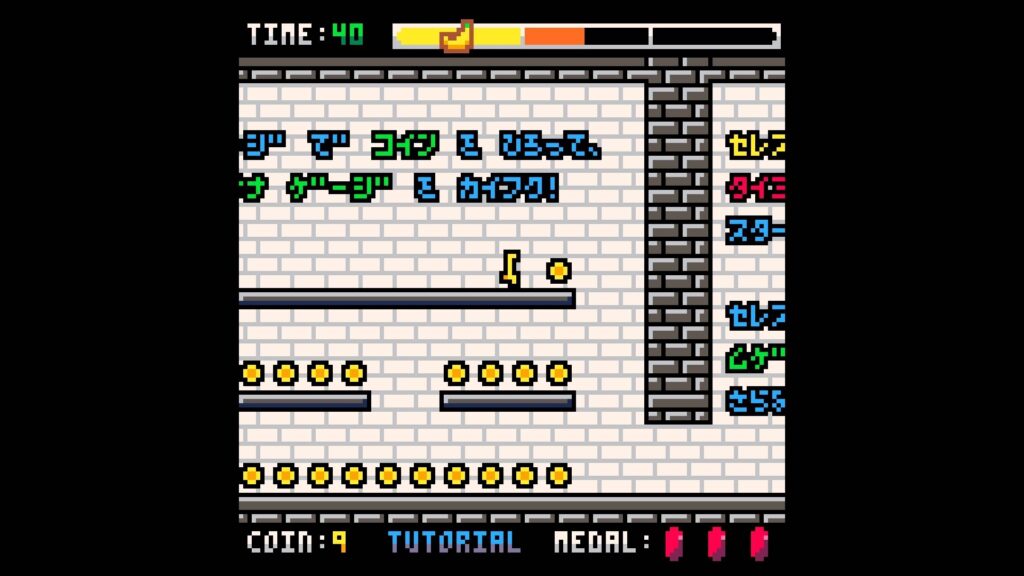 ゲームシステム1：ダッシュ、エアダッシュ、ドリフトを使いこなす