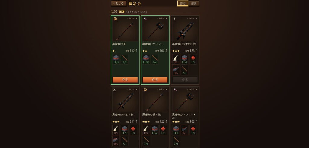 ゲームシステム2：4種類の武器で挑むボス戦