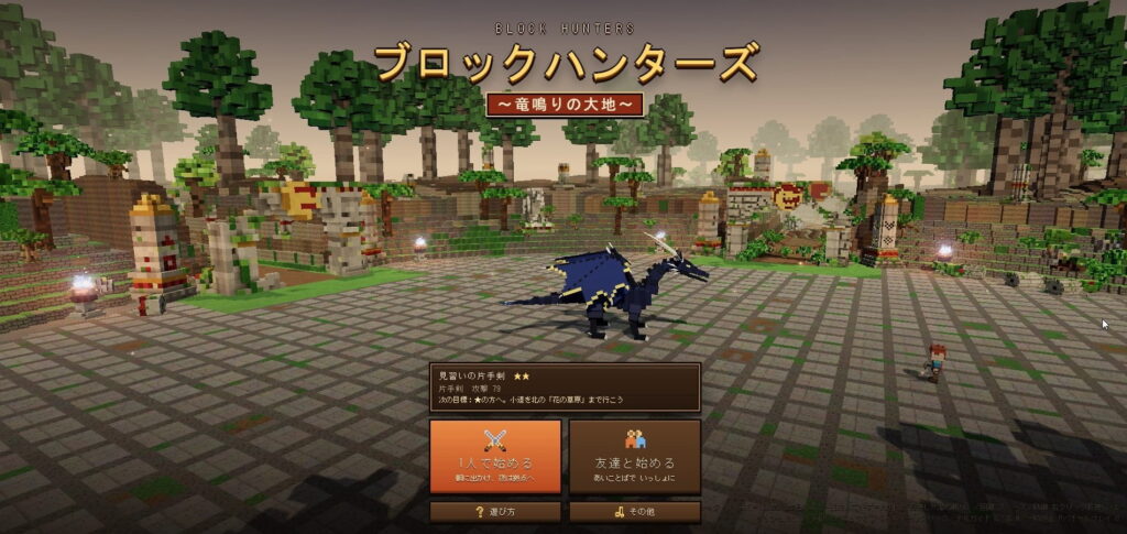ゲームシステム3：あいことばで友達と2人協力
