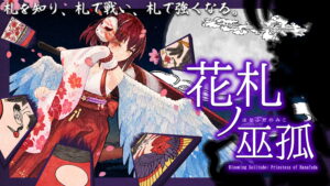 作品情報