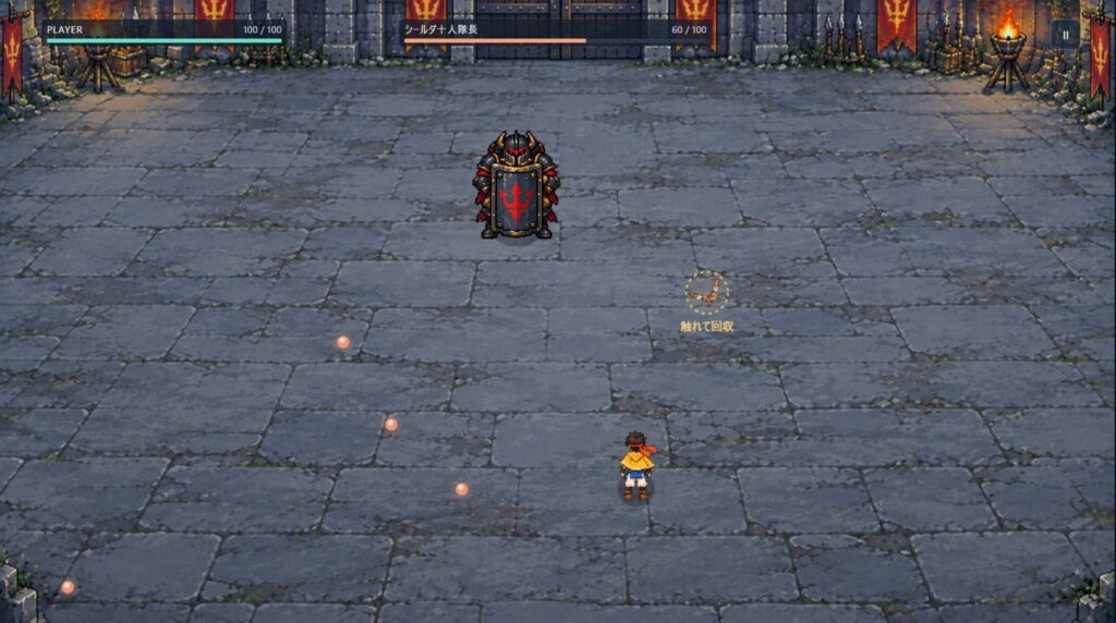 ゲームシステム2：当たったブーメランは自分で拾いに行く