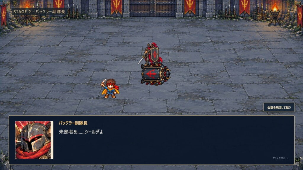 面白いポイント3：コミカルなストーリーと手強い敵