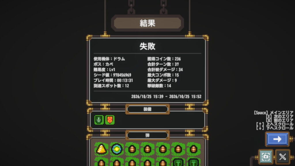 ゲームシステム3：影魂で強くなる、負けても進める周回