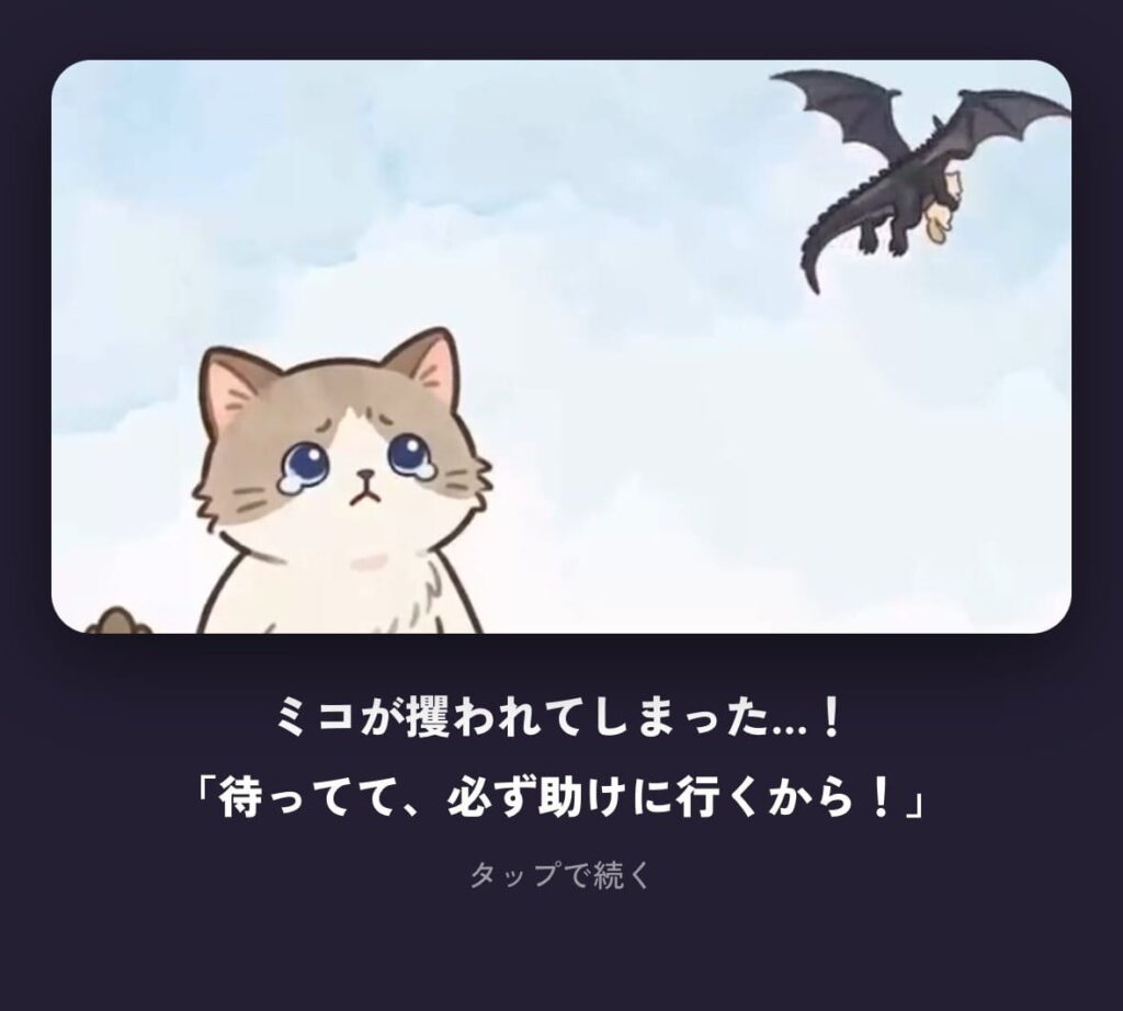 面白いポイント1:可愛い猫が主人公の、きちんとした物語