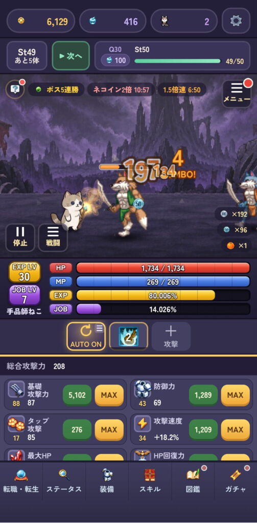 面白いポイント2:Ver4.0で一気に広がったやり込み要素