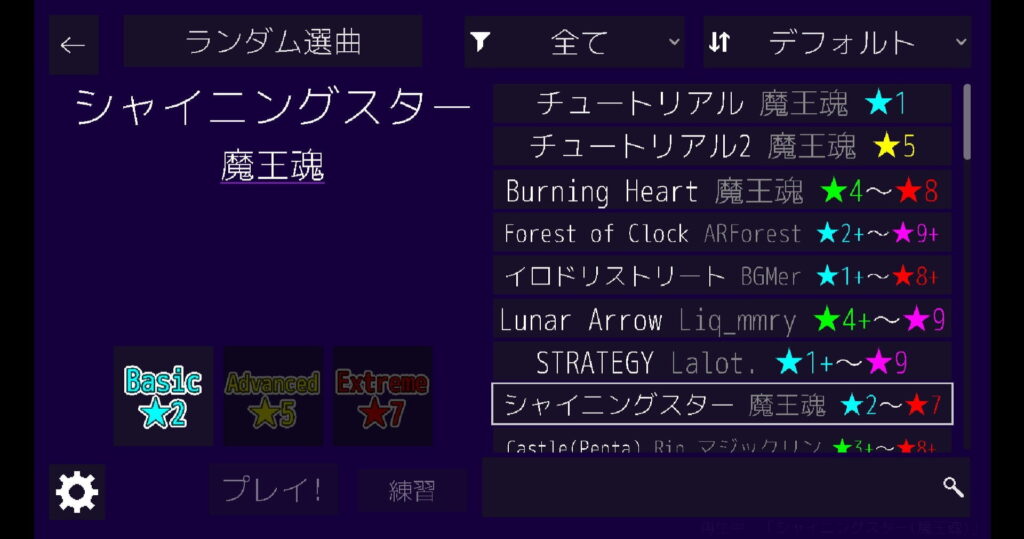 ゲームシステム3：40曲以上×3難易度の豊富な楽曲
