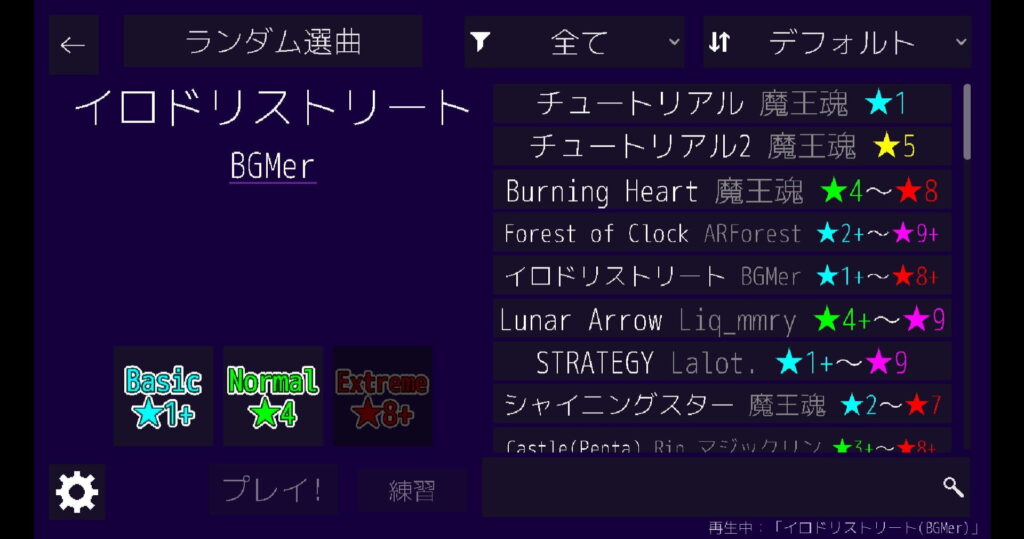 面白いポイント3：全曲全難易度パーフェクトを目指すやり込み