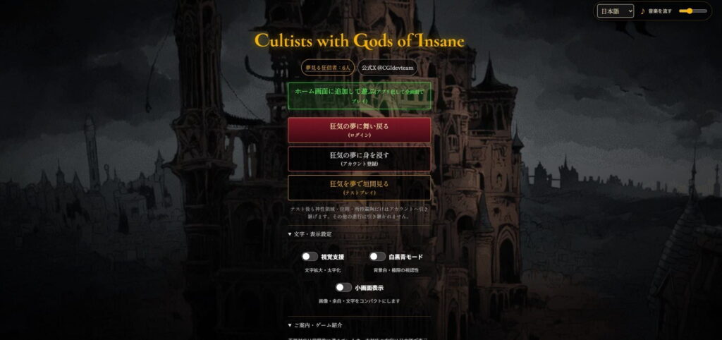 面白いポイント3：登録不要ですぐ遊べる手軽さ