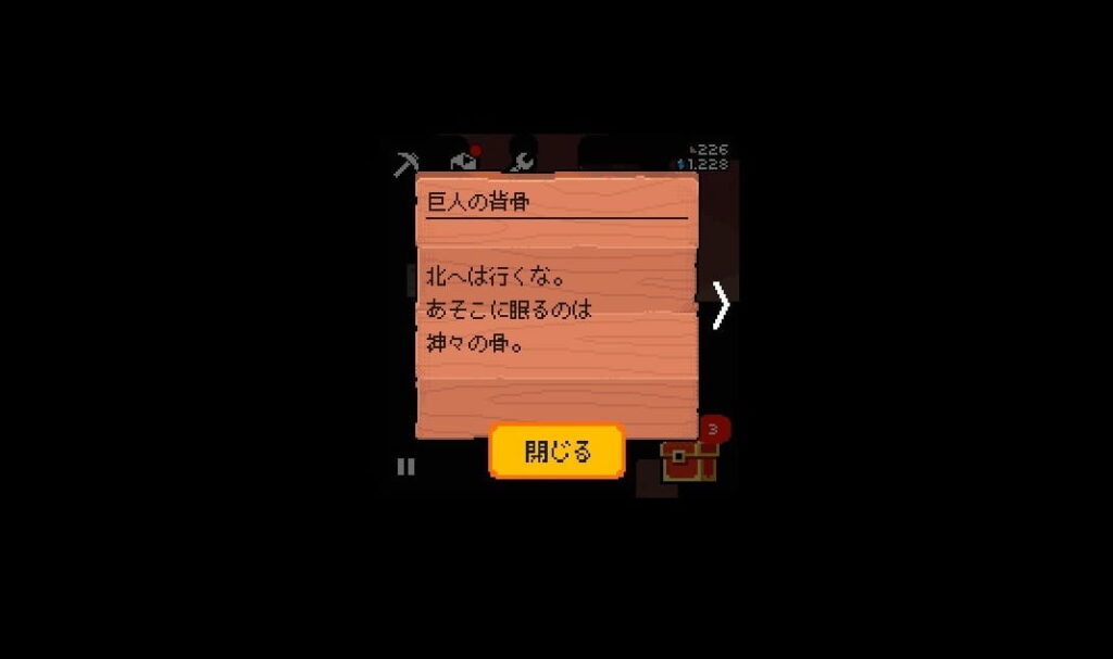 ゲームシステム2:遺物と記録から、滅びた文明の歴史を解き明かす
